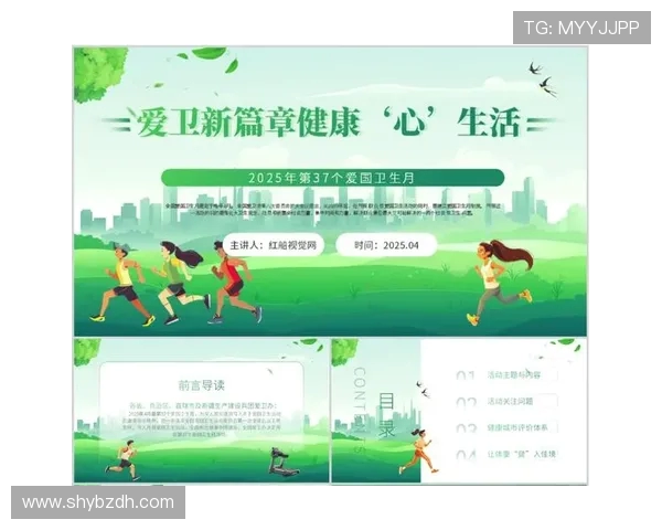 以运动为核心探索健康生活方式与身心全面发展的新路径 以运动为核心探索健康生活方式与身心全面发展的新路径