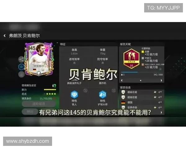 绿茵帝王弗朗茨贝肯鲍尔的传奇人生与足球智慧启示