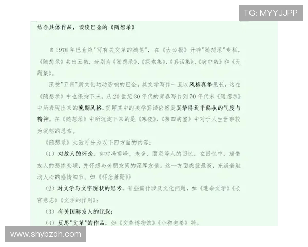 曲波文学成就与思想探索：对其创作风格与社会影响的深入分析