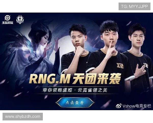 探讨RNG在王者荣耀比赛中的心理素质与团队协作能力的影响分析