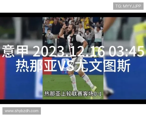尤文图斯对阵热那亚直播地址及观看指南分享 尤文图斯对阵热那亚直播地址及观看指南分享